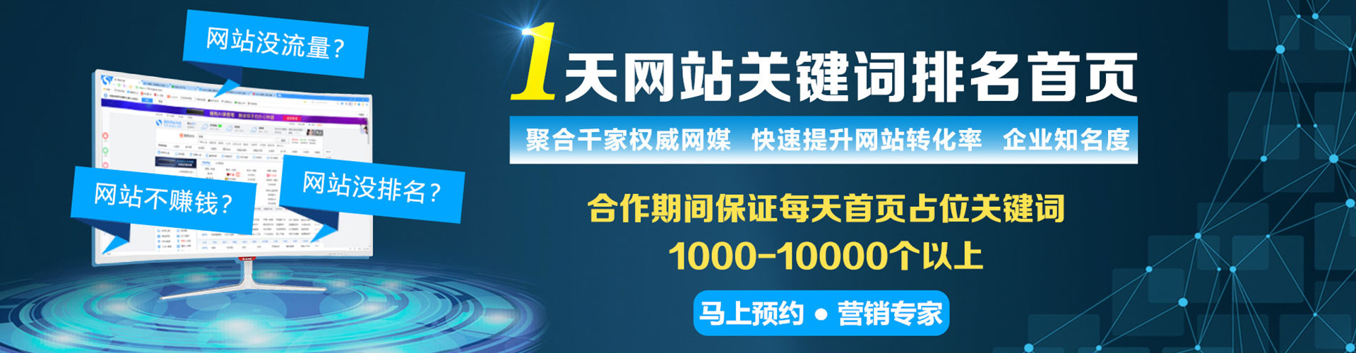 惠阳sem怎么做